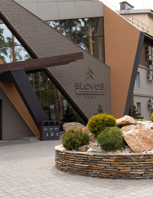 Парк-отель "Elovoe"